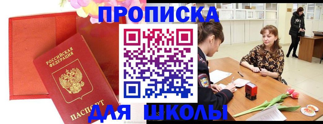 временная регистрация гарантия в Пензенской области